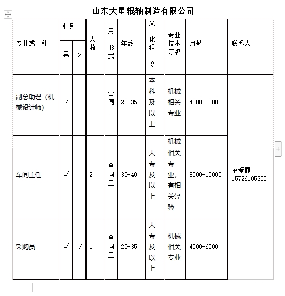 微信截图_20240223133514.png