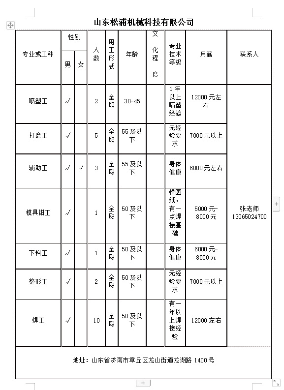 微信截图_20240223133609.png