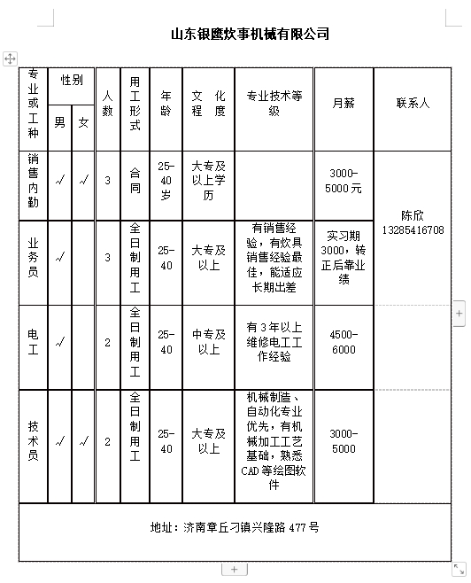 微信截图_20240223133620.png