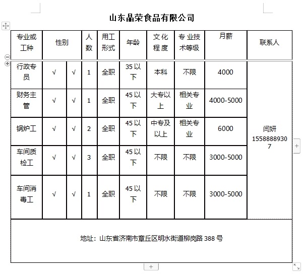 微信截图_20240223133817.png
