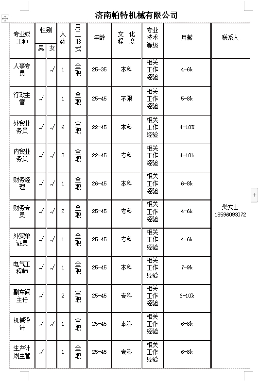 微信截图_20240223133930.png