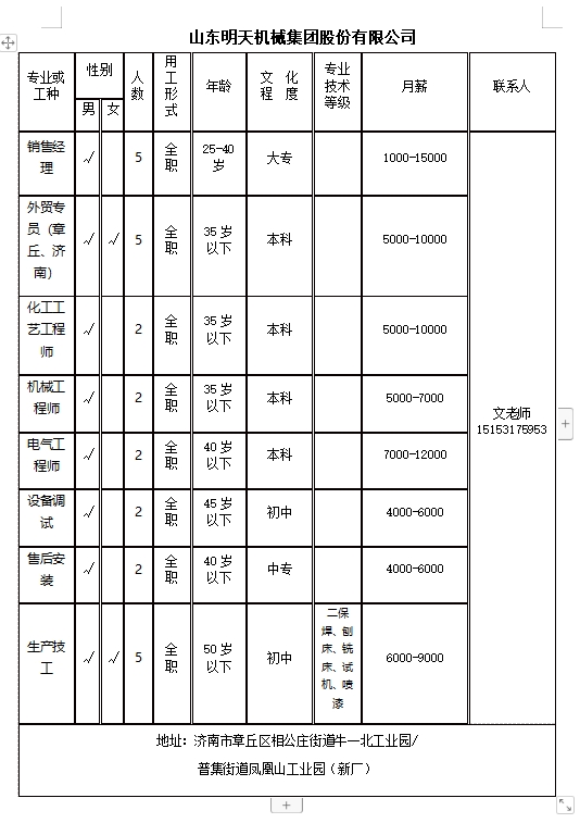 微信截图_20240223133917.png