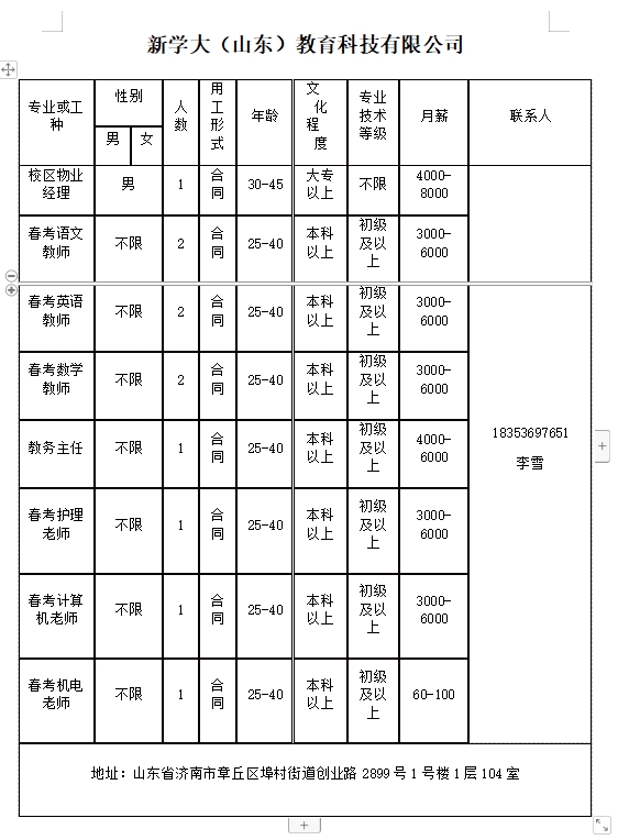 微信截图_20240223133941.png