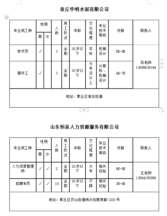 微信截图_20240223133958.png