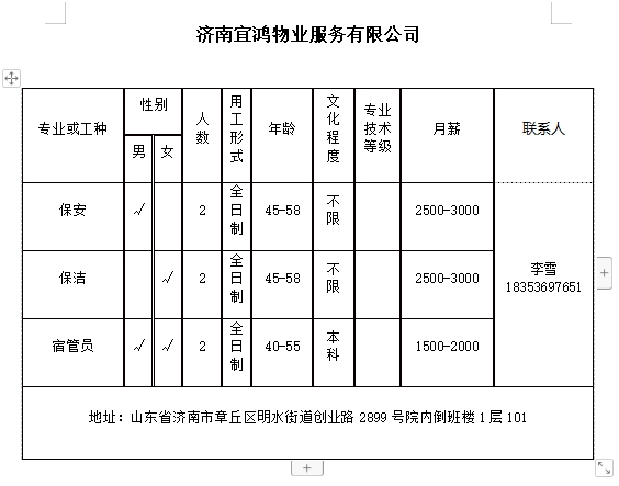 微信截图_20240223133947.png