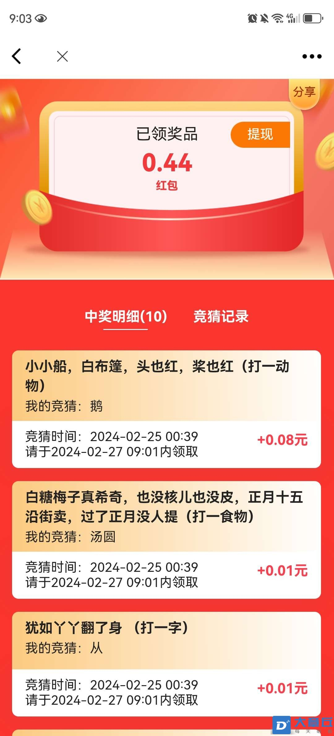 微信图片_20240226103137.png