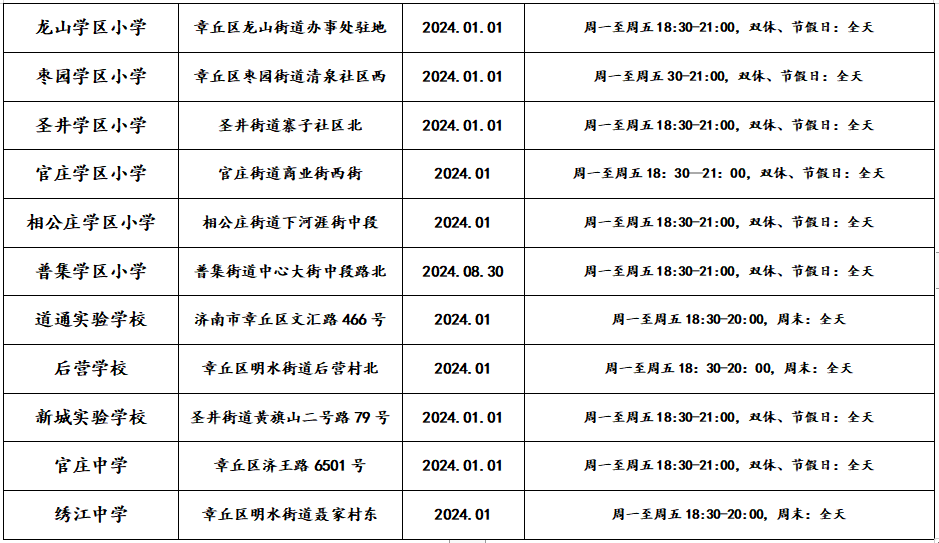 微信图片_20240227172216.png