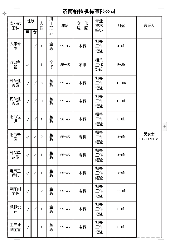 微信截图_20240301161935.png