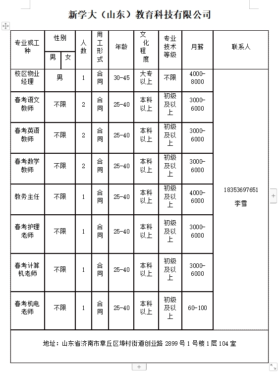 微信截图_20240301161945.png