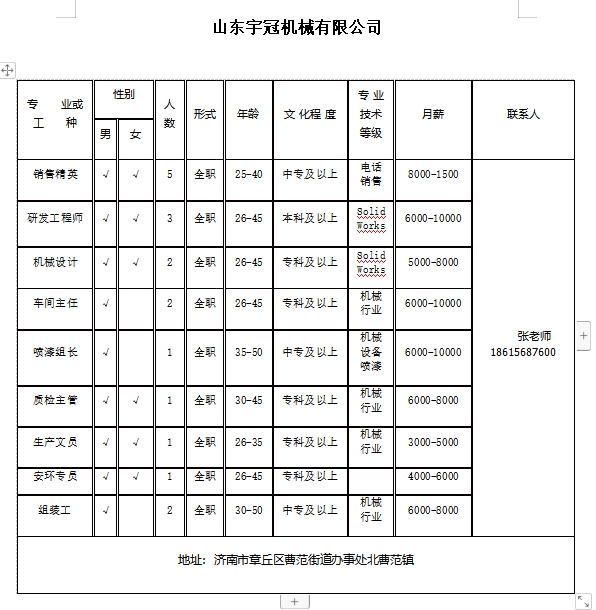 微信截图_20240301161928.png