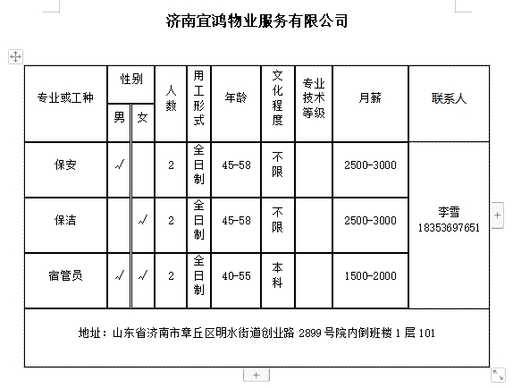 微信截图_20240301161950.png