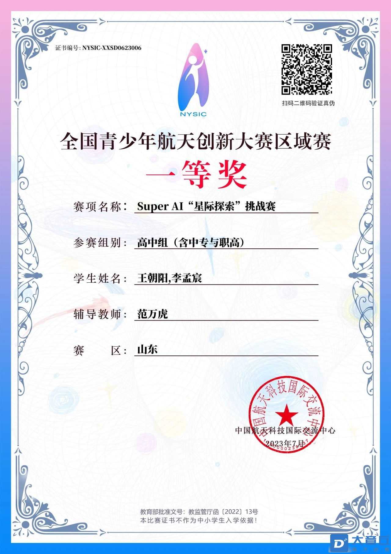 微信图片_20240305143230.jpg