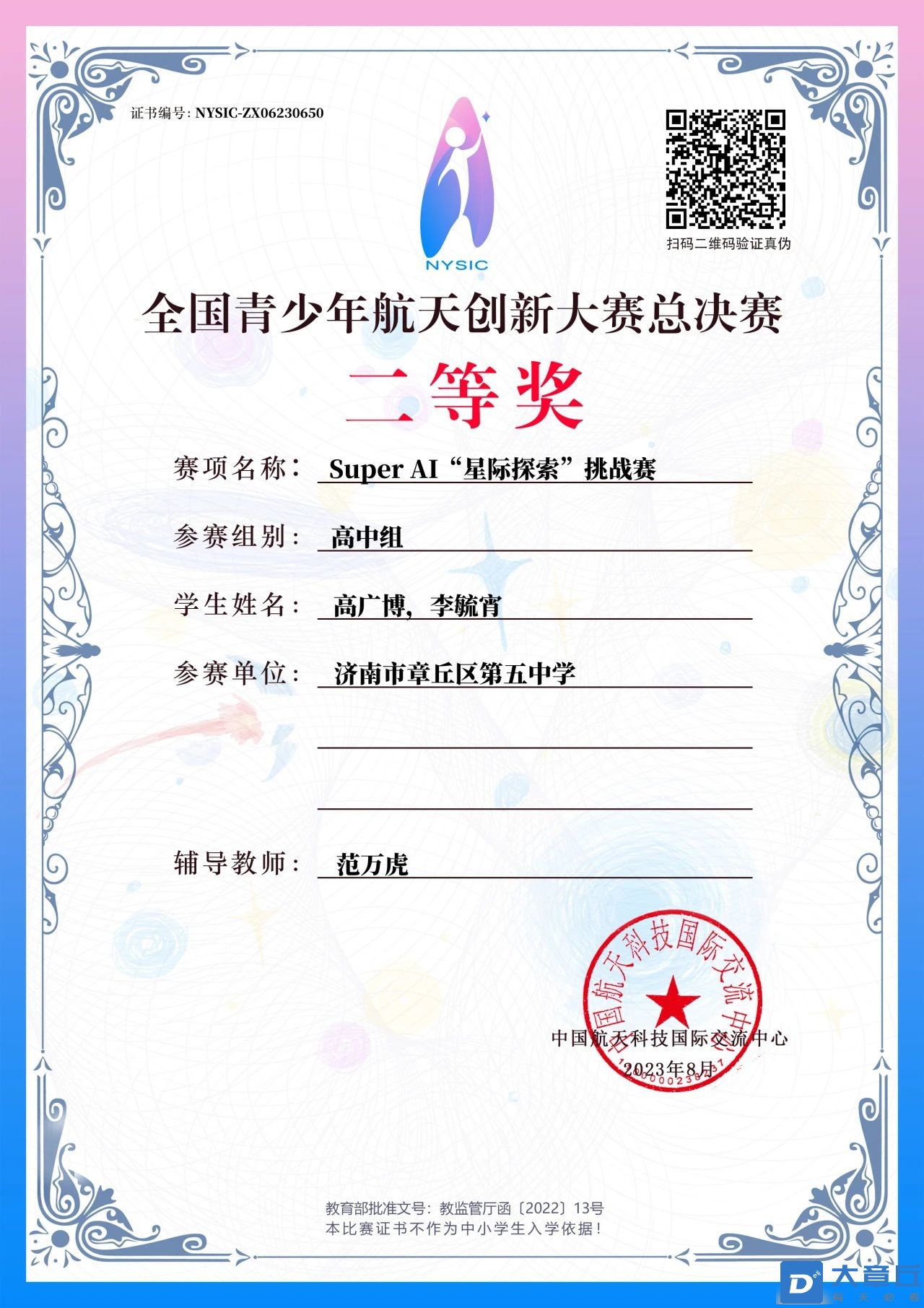 微信图片_20240305143233.jpg