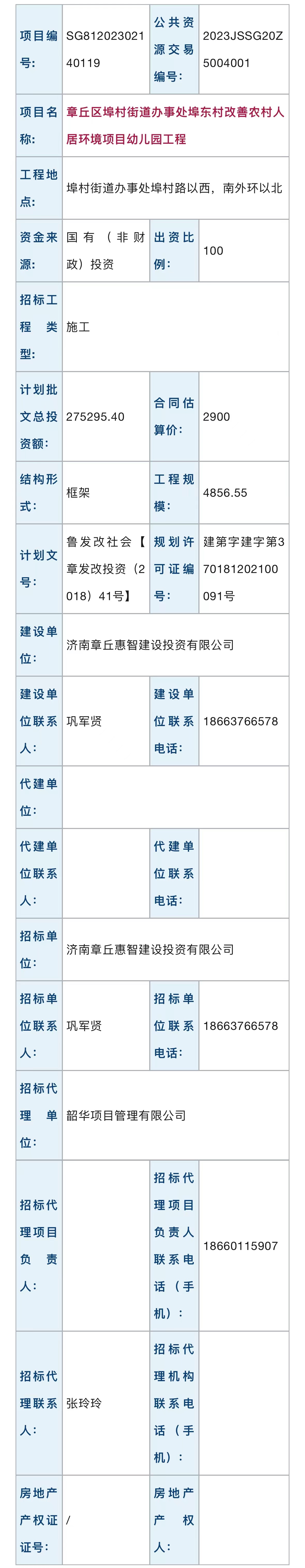 微信图片_20240321092158.jpg