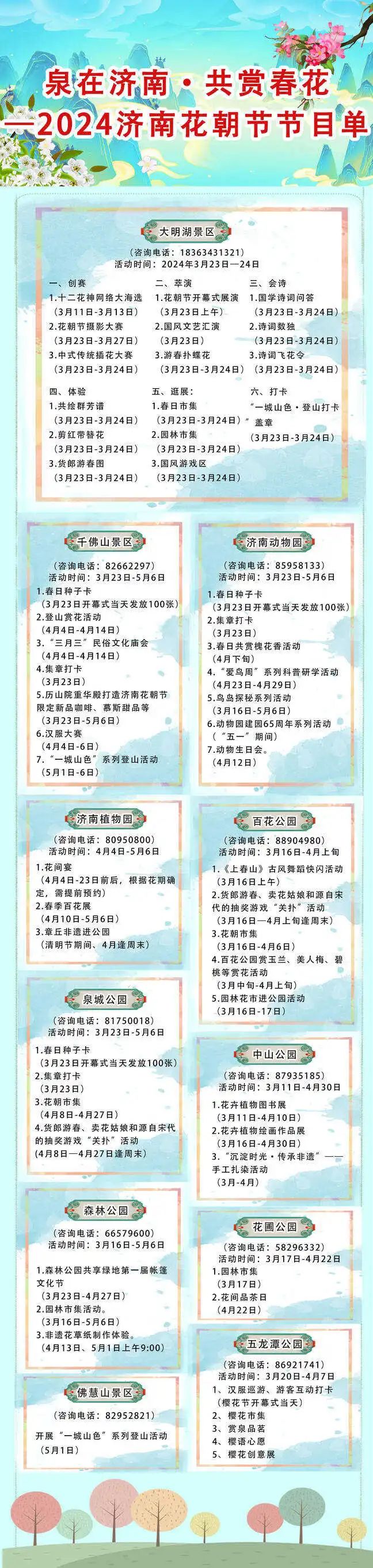 微信图片_20240321105928.jpg