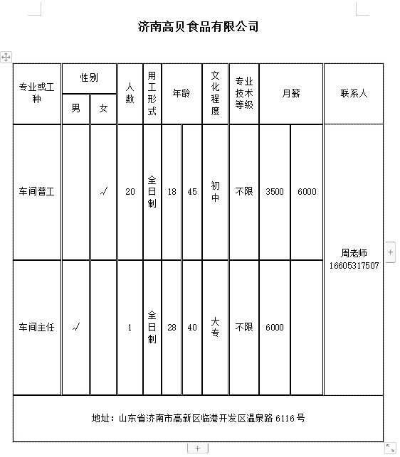 微信截图_20240322102607.png
