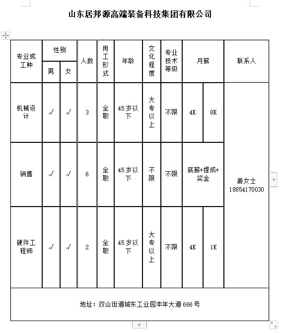 微信截图_20240322102550.png