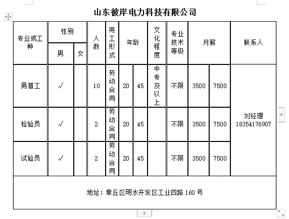 微信截图_20240322102532.png