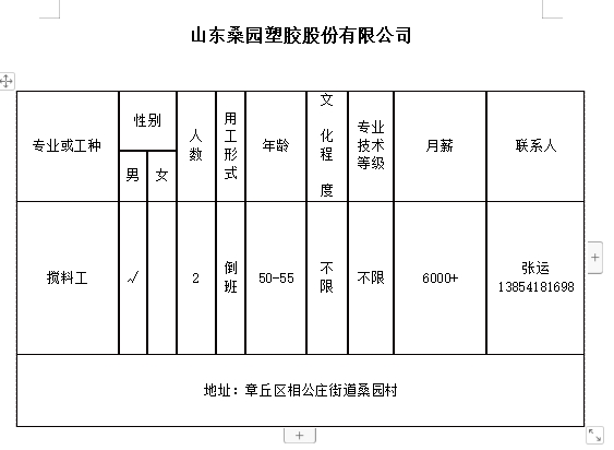 微信截图_20240322102510.png