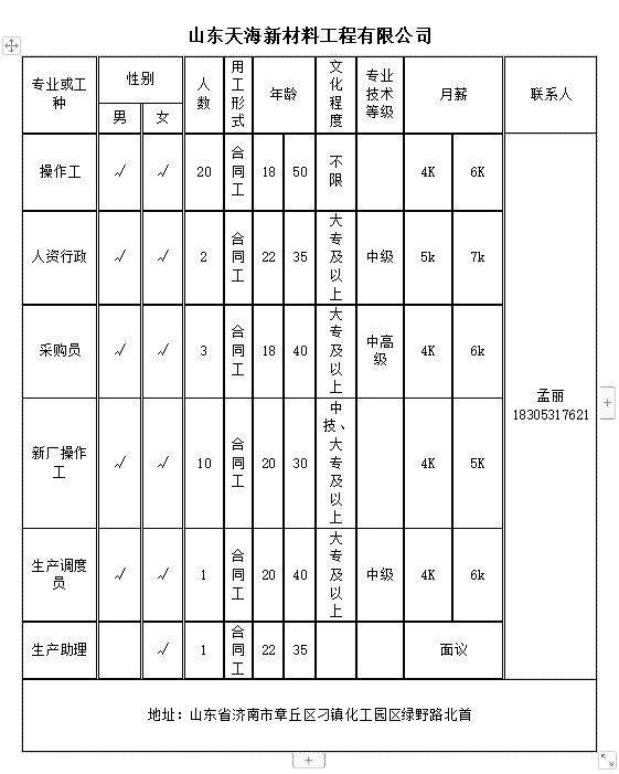微信截图_20240322102736.png