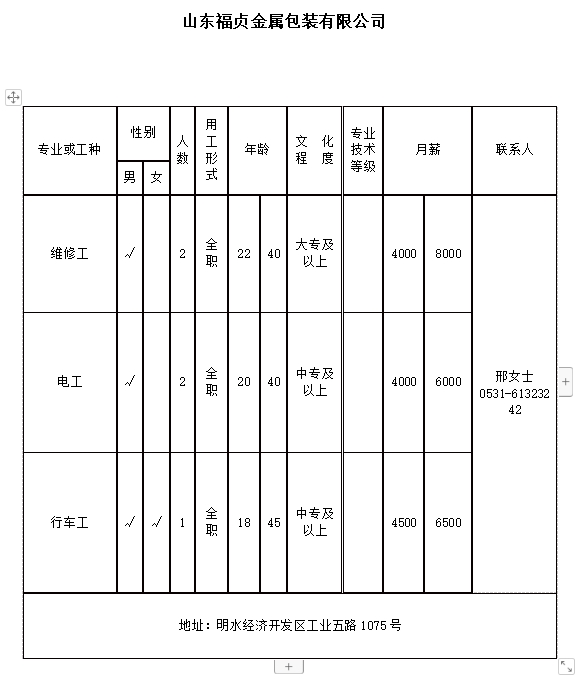 微信截图_20240322102831.png