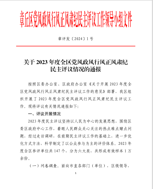 微信图片_20240327151116.png