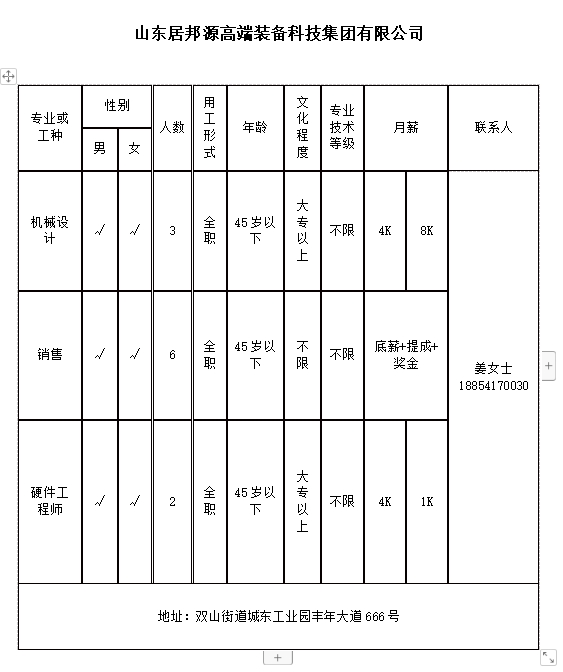 微信截图_20240329112147.png