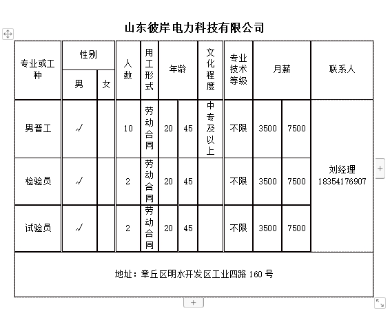 微信截图_20240329112131.png