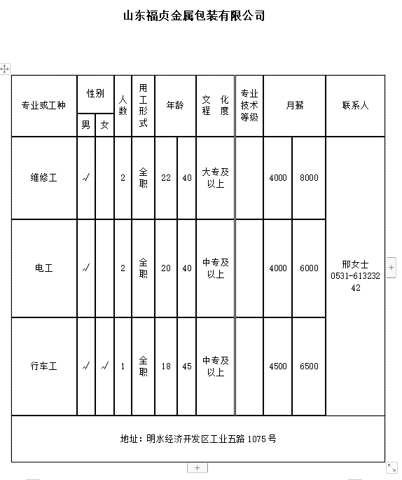 微信截图_20240329112422.png