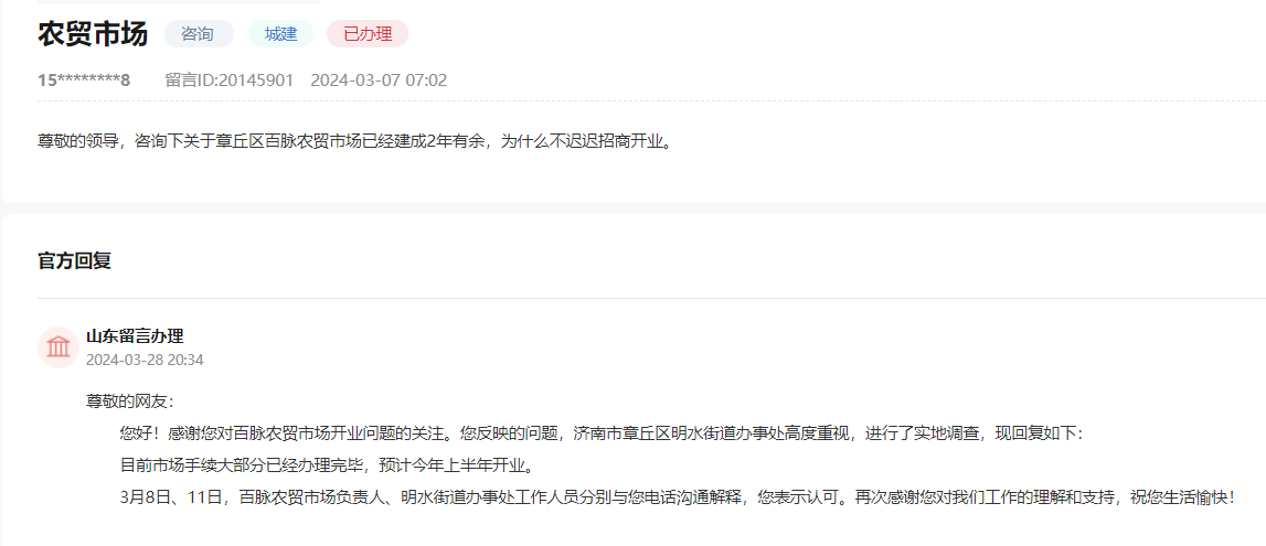 微信图片_20240401172008.png