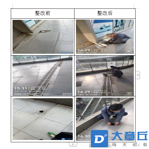 清理前后