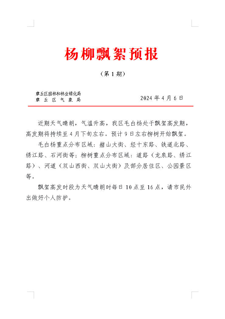 微信图片_20240406163001_副本.jpg