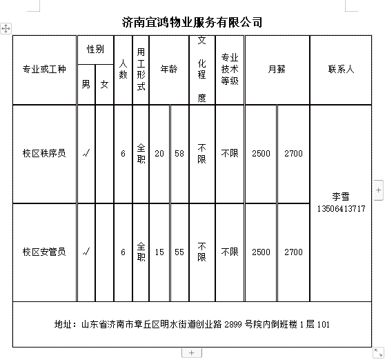微信截图_20240412110126.png