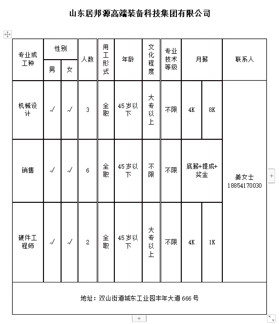 微信截图_20240412110339.png