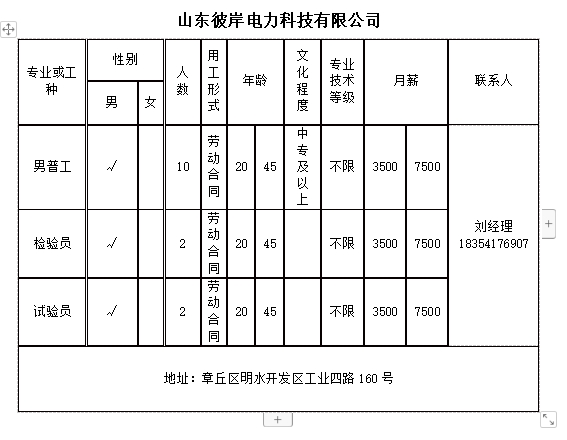 微信截图_20240412110324.png