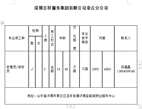 微信截图_20240412110254.png