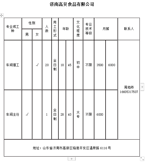 微信截图_20240412110348.png