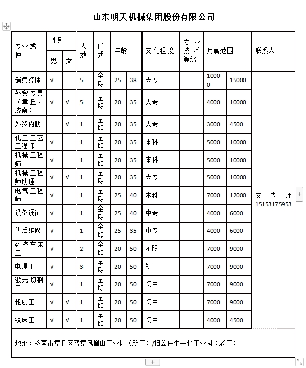 微信截图_20240412110538.png
