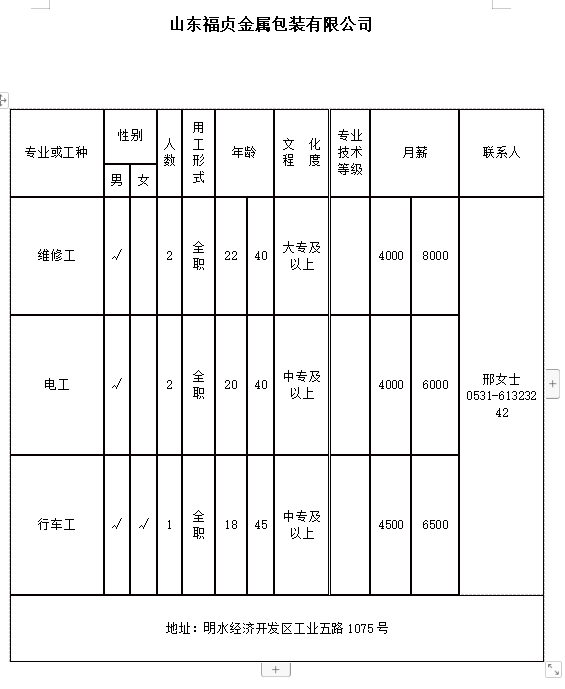 微信截图_20240412110548.png