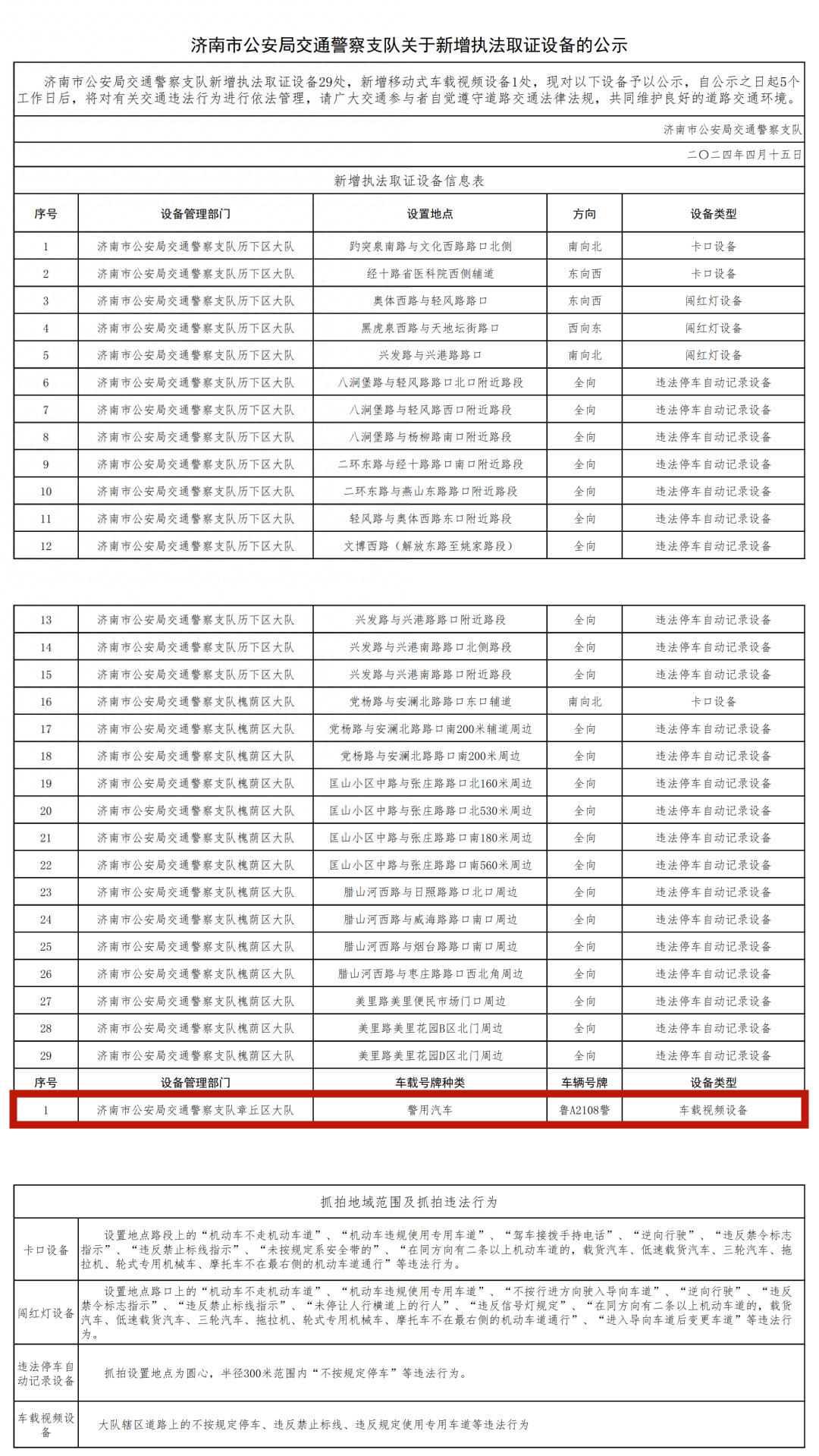微信图片_20240417150538_副本.png