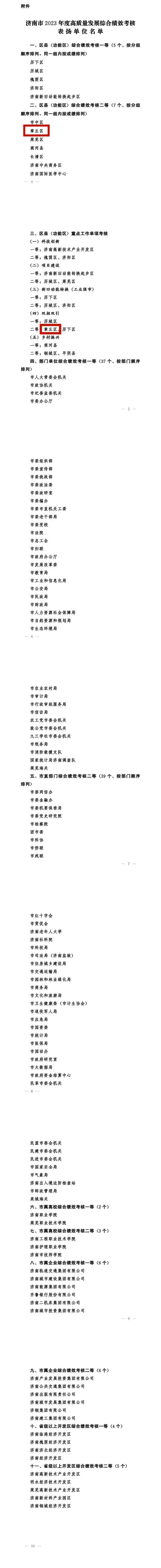 微信图片_20240417151311_副本.jpg