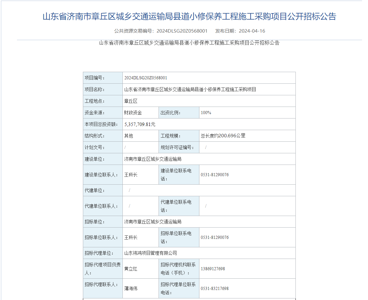 微信图片_20240418091541.png