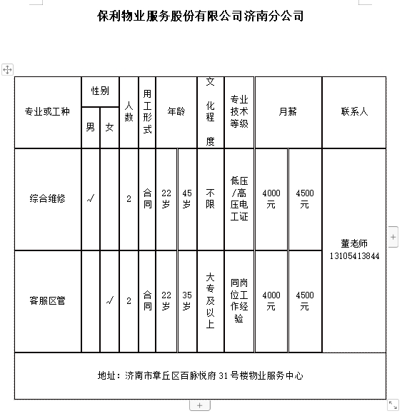微信截图_20240418101759.png