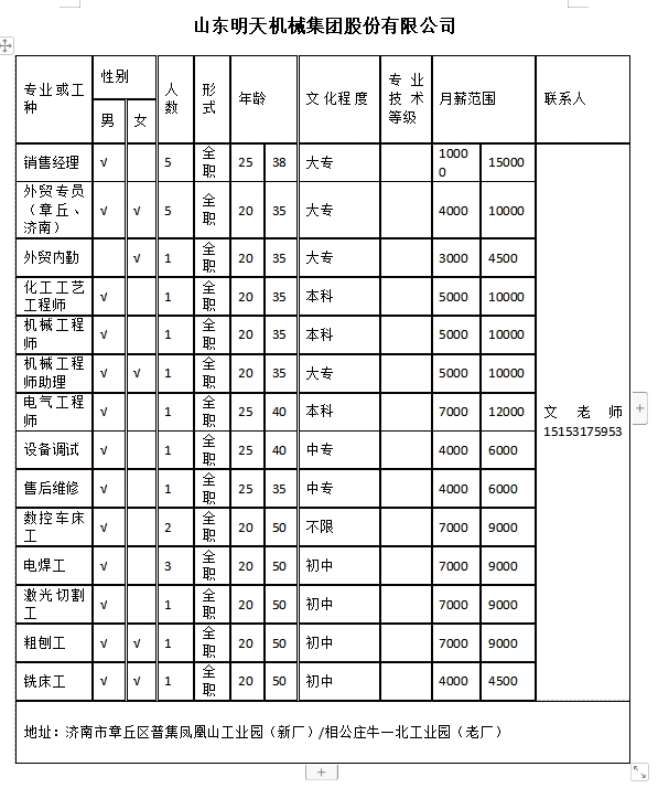 微信截图_20240418101855.png