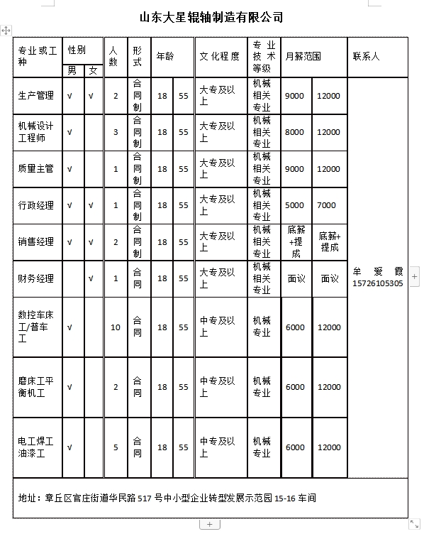 微信截图_20240418101946.png