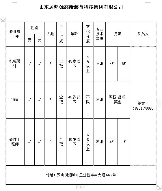微信截图_20240418102012.png