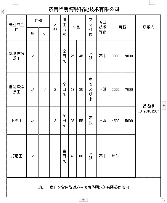 微信截图_20240418102042.png