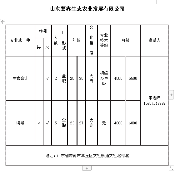微信截图_20240418102024.png
