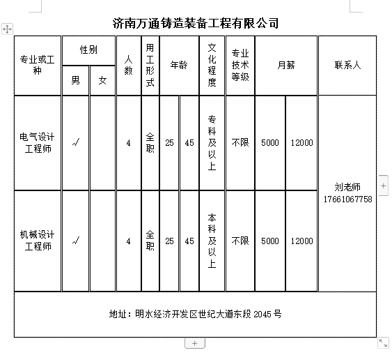 微信截图_20240418102035.png
