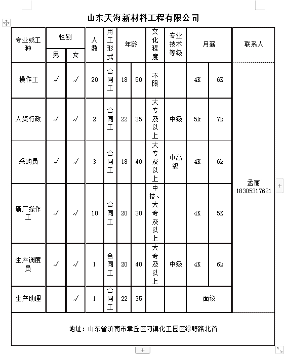 微信截图_20240418102054.png